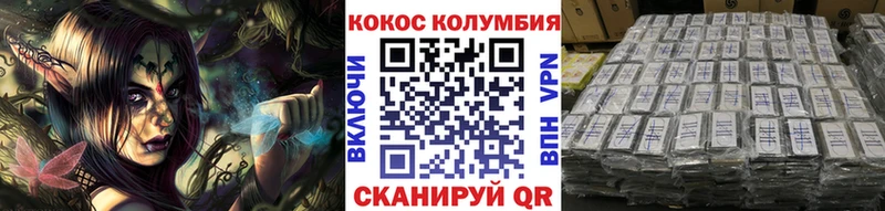 Кокаин Перу  Тюкалинск 