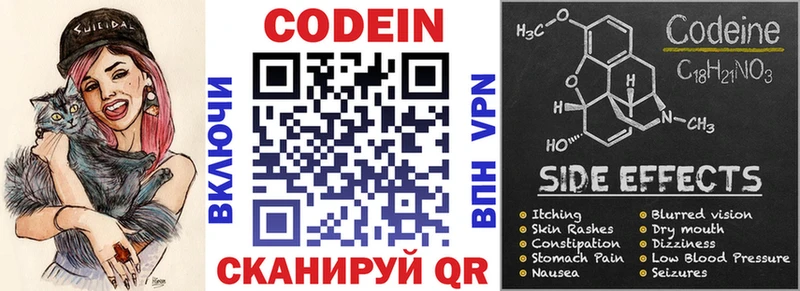 Кодеин напиток Lean (лин)  Тюкалинск 
